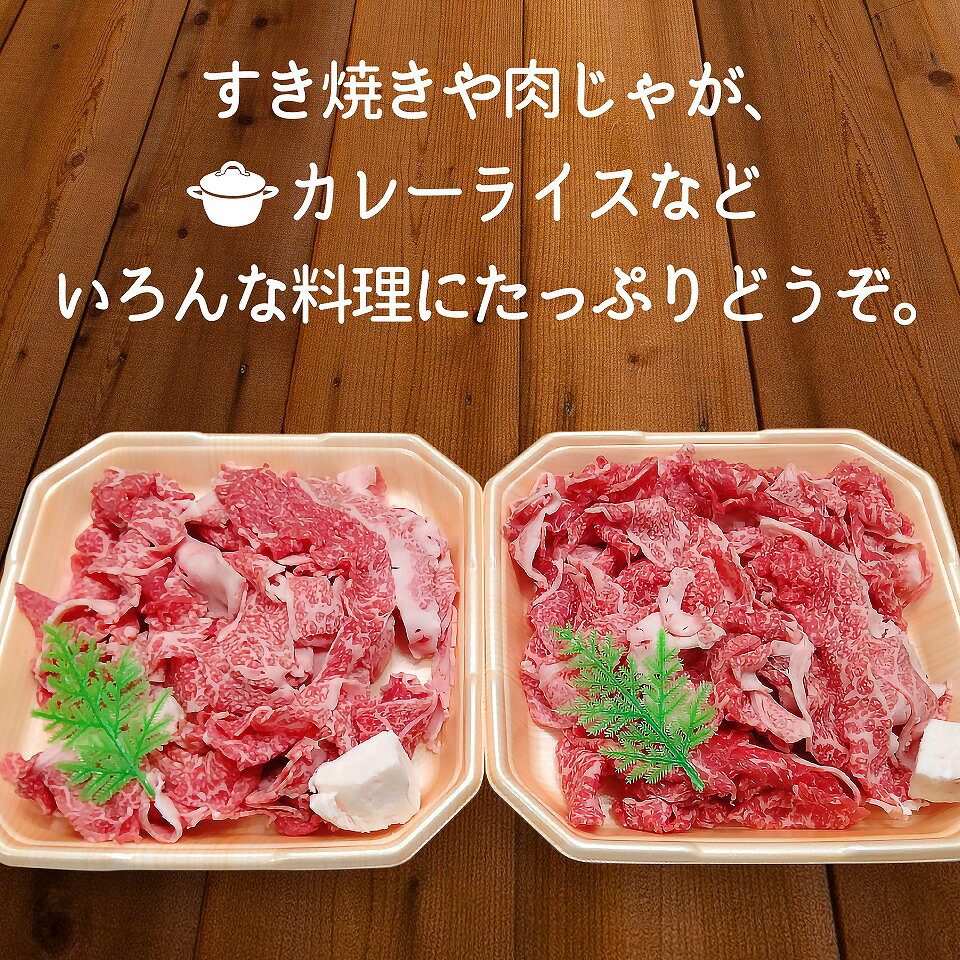 【ふるさと納税】 ふるさと納税 牛肉 切り落とし 【あわじビーフこまつ】淡路牛切り落とし（1kg） f282243-minamiawaji-10001394 兵庫県南あわじ市 サンプル画像2