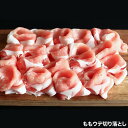 【ふるさと納税】【MEAT29】淡路ポーク（えびすもち豚）ロース、ももウデ切り落とし500g×2 3