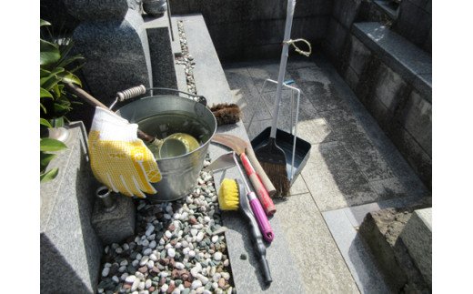 【ふるさと納税】お墓の清掃代行サービス（1回）