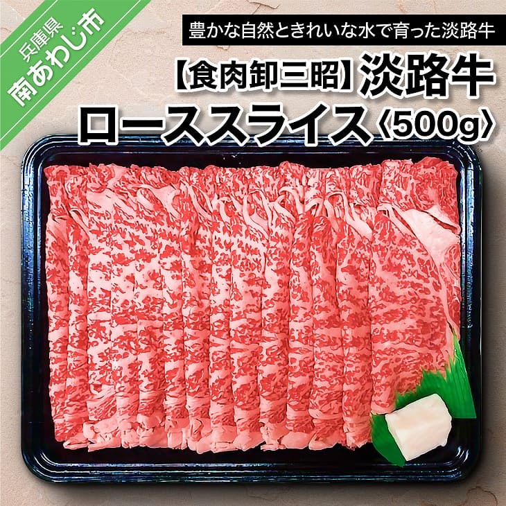 【ふるさと納税】 ふるさと納税 赤身肉 【食肉卸三昭】淡路牛