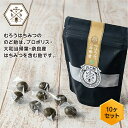 11位! 口コミ数「0件」評価「0」【むろうはちみつ】プロポリス入りはちみつ当帰のど飴10ヶセット 室生 蜂蜜 薬草 薬膳 大和当帰　当帰葉