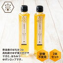 製品仕様 商品名【むろうはちみつ】はちみつゆずドリンク（5倍希釈原液）2本セット 内容量・個数200ml×2本 原材料はちみつ（奈良県産）、ゆず（高知県産） 配送方法常温 保存方法常温 商品説明●砂糖を一切、使わずに、はちみつとゆず果汁だけで作った、希釈して飲用するドリンク（シロップ）です。 はちみつは奈良県産、ゆず果汁は高知産を使用。 全て国産の贅沢なはちみつゆずシロップです。 ゆずの爽やかな酸味とはちみつの自然な甘みをお楽しみください。 ●お水、お湯、炭酸などで約5倍に薄めてお召しあがりください。 ●ドレッシングや、かき氷のシロップにもおすすめです。 焼酎割りやジンを使ったカクテルにも。 注意事項/その他※1歳未満の乳児に与えないでください。 【発送について】 ・返礼品は個別発送となっております。 ・複数お選びいただいた場合は、同じ返礼品でも個別の発送となり、到着日が前後する場合がございます。 ・受取日の指定は対応出来兼ねます。 ・事前に2日以上の不在日がおわかりであれば、寄附直後に当方までお知らせください。 ・不在配達時は運送業者で保管となります。季節によっては品質に影響を及ぼす恐れがございます。 【受取後のお願い】 ・すぐにお礼品の状態をご確認ください。 ・お礼品に不備がございましたら受け取った状態で保管していただき、受取日のうちに当方までご連絡をお願い致します。 【ご注意ください】 ・運送上中継等で日数の掛かる地域の方は、お礼品の内容をご理解の上、ご寄附をご検討ください。 ・お届けできず運送業者の保管期限を経過した場合は、運送業者のルール上、やむを得ず当方へ返送されます。その場合、再発送の対応は出来兼ねます。 ・不備に関する返品等のご対応は、受取から日にちが経過すると対応出来なくなります。 ・また、返礼品発送のタイミングと、お引越し等による配送先登録住所が異なる場合もございます。早急に変更のご連絡をお願い致します。 ・ご連絡が遅くなり、旧住所へ配送され当方へ返送された場合も、再発送の対応は致しかねますので予めご了承ください。 【キャンセル等について】 ・ふるさと納税は「寄附」となりますので、寄附のお申込み手続きが完了した後にキャンセルすることはできません。 ・重複でのお申込みやご名義に誤りなどがないようご注意ください。 ※寄附お申込み前に上記をあらかじめご了承ください。 販売元ふくさきわう ・ふるさと納税よくある質問はこちら ・寄附申込みのキャンセル、返礼品の変更・返品はできません。あらかじめご了承ください。