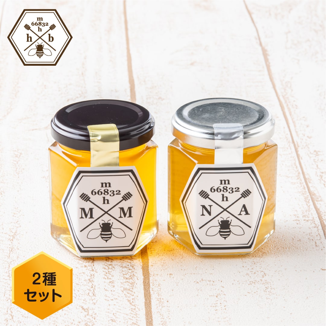 [むろうはちみつ]奈良県産純粋はちみつ2種セット 130g×2ヶ入 / 室生 国産蜂蜜