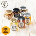 【ふるさと納税】【むろうはちみつ】奈良産純粋はちみつ3種&蜂蜜漬け3種詰め合わせ / ハニーナッツ・黒豆とくるみ・ハニーカカオニブ 奈良産蜂蜜使用 父の日 母の...