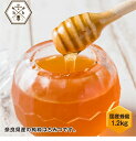 【ふるさと納税】【むろうはちみつ】奈良県産純粋はちみつ1.2kg 室生 国産蜂蜜 父の日 母の日 プレゼント 手土産 お取り寄せ 結婚祝い 内祝い お中元 贈答...