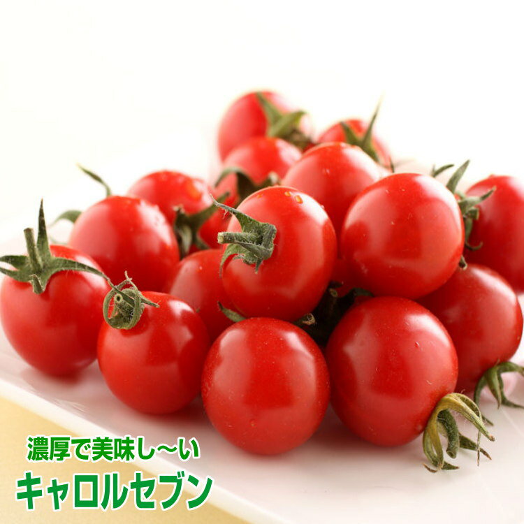 【ふるさと納税】ミニトマト キャロルセブン 2kg【和歌山産】 ミニトマト トマト 野菜 2キロ ふるさと納税 ミニトマト