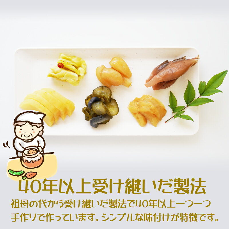 【ふるさと納税】【着色料・保存料・酸化防止剤無使用】紀州 昔ながらのお漬物詰め合わせセット（6種類）【和歌山県産】