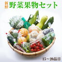 55位! 口コミ数「65件」評価「4.45」紀州の野菜・果物セット(15〜20品目詰め合わせ) 野菜セット 果物セット 旬の野菜 詰め合わせ 詰合せ 野菜 送料無料