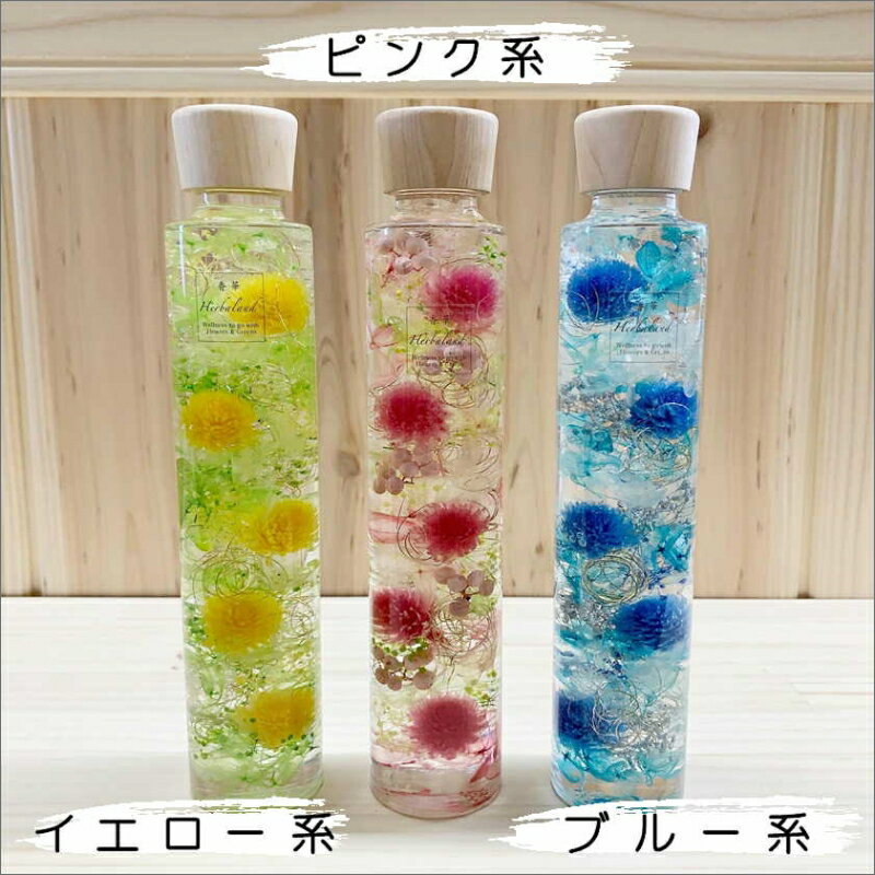 【ふるさと納税】[香華　ハーバーランド]ハーバリウム　2本セット 2