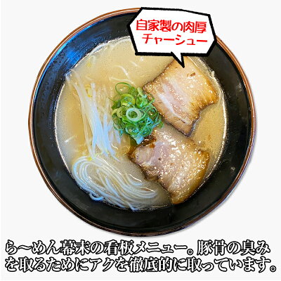 和歌山県御坊市 【ふるさと納税】豚骨ら〜めん4人前(冷凍) ラーメン 麺類 和歌山ラーメン とんこつラーメン 豚骨 送料無料 ふるさと納税 とんこつラーメン 画像2