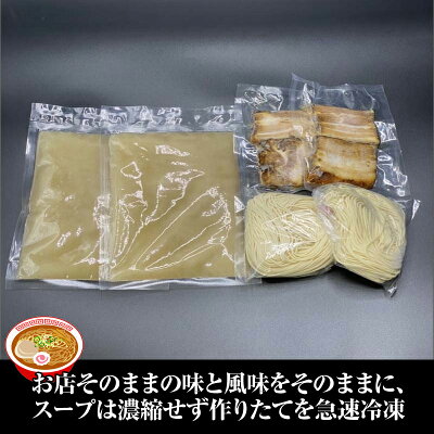和歌山県御坊市 【ふるさと納税】豚骨ら〜めん4人前(冷凍) ラーメン 麺類 和歌山ラーメン とんこつラーメン 豚骨 送料無料 ふるさと納税 とんこつラーメン 画像3