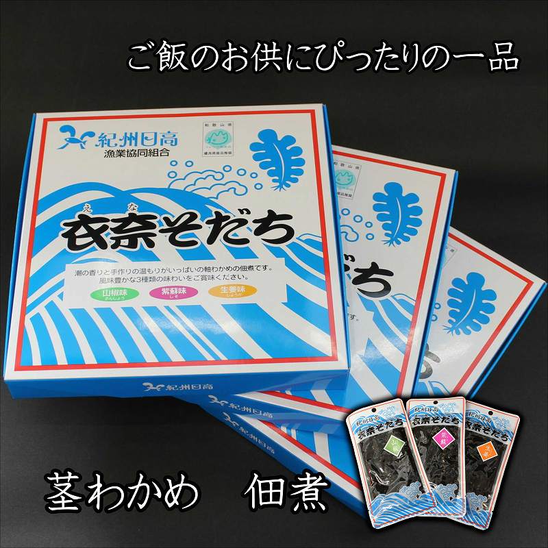 24位! 口コミ数「0件」評価「0」 衣奈そだち