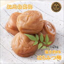 【ふるさと納税】【家庭用】紀州南高梅 はちみつ梅 1.2kg(4)