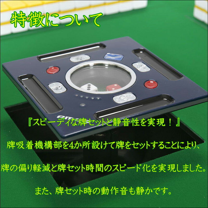 【ふるさと納税】家庭用全自動麻雀卓　AMOS JP2 マージャン 麻雀 セット 家庭用 ふるさと納税 マージャン ふるさと納税 麻雀 ふるさと納税 麻雀卓 全自動 送料無料