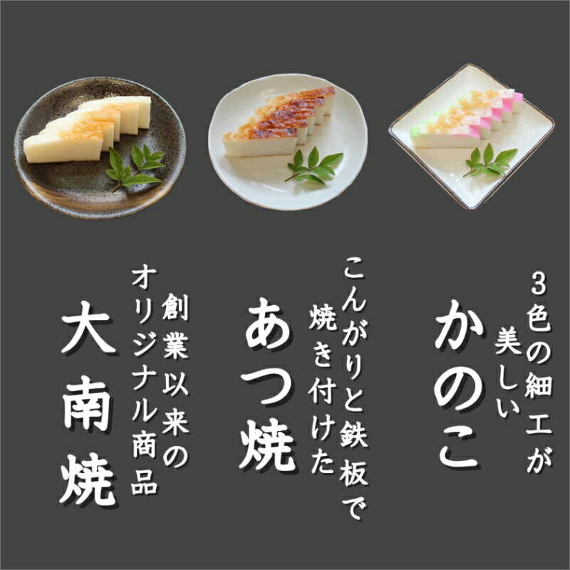 【ふるさと納税】蒲鉾詰め合わせ(Bセット) かまぼこ カマボコ ひら天 ごぼう天 手作り セット 詰合せ 郷土の味 送料無料 3