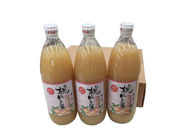 【ふるさと納税】和歌山産の桃を使用したももドリンク970ml3本セットが大人気返礼品になっている理由とは　ふるさと納税　人気　返礼品　ランキング