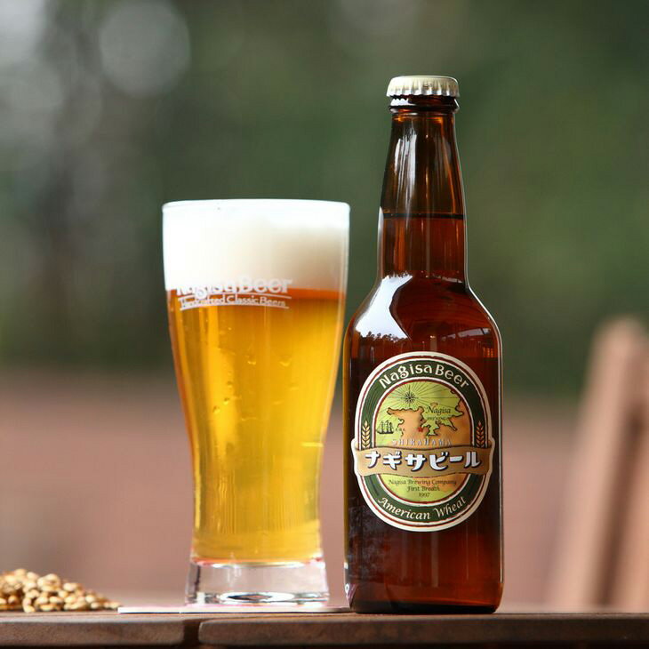 【ふるさと納税】南紀白浜　富田の水使用の地ビール「ナギサビール」330ml　3種の12本セット ※2018年12月中旬-順次発送予定が大人気返礼品になっている理由とは　ふるさと納税　人気　返礼品　ランキング