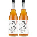 【ふるさと納税】(C005)熊野山里梅酒 備長炭のしらべ(備長炭熟成)1800ml(一升瓶)/2本セット/尾崎酒造