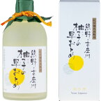 【ふるさと納税】（C006）熊野・古座川『柚子の早おとめ』500ml×3本／紀州備長炭熟成リキュール／尾崎酒造