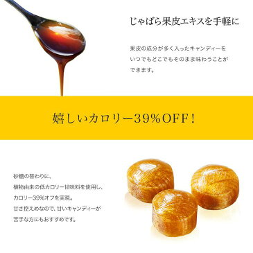 【ふるさと納税】じゃばらNRTキャンディー 75g×5袋セット 花粉対策の蛇腹 ジャバラ じゃばらキャンディ /紀伊国屋文左衛門本舗