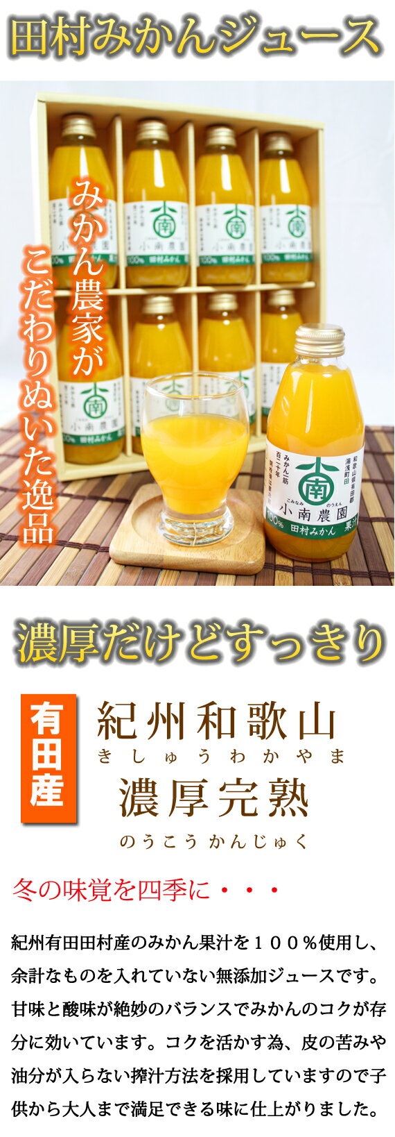 【ふるさと納税】田村みかん果汁100％ジュース　200ml×8が大人気返礼品になっている理由とは　ふるさと納税　人気　返礼品　ランキング