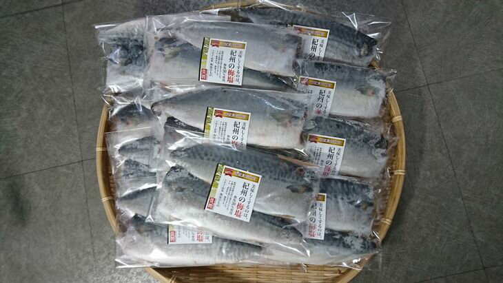 41位! 口コミ数「1件」評価「5」さば開き(3枚卸し)24枚セット【干物 魚の開き 魚 詰め合わせ 食べ比べ】