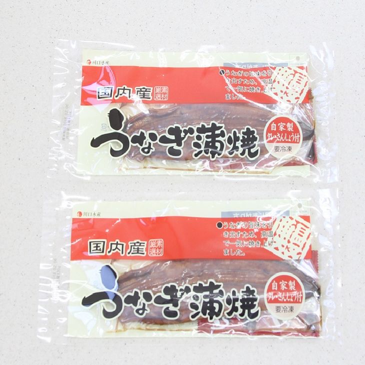 【ふるさと納税】超特大国産うなぎ蒲焼き2本セットが大人気返礼品になっている理由とは　ふるさと納税　人気　返礼品　ランキング