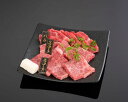 【ふるさと納税】【紀州和華牛】焼き肉懐石 300g ふるさと納税 和牛