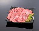 【ふるさと納税】【紀州和華牛】肩ロース焼き肉 500g