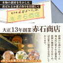 【ふるさと納税】あかいし家特撰セット (4種) 鳥取県 境港市 お菓子 菓子 おやつ せんべい 煎餅 饅頭 まんじゅう 人形焼き ゲゲゲの鬼太郎 アニメ キャラクター 詰め合わせ 食べ比べ セット【sm-AY002】【赤石商店】 2