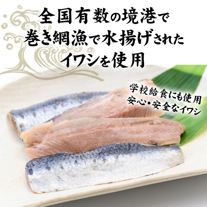 【ふるさと納税】境港産 無塩いわしフィレ(計2kg)鳥取県 境港市 いわし イワシ 鰯 フィレ かば焼き フライ つみれ ハンバーグ 簡単調理 便利 真空パック 骨抜き 鮮魚 魚 魚介 海鮮 海の幸 お取り寄せ【B60】【羽根】