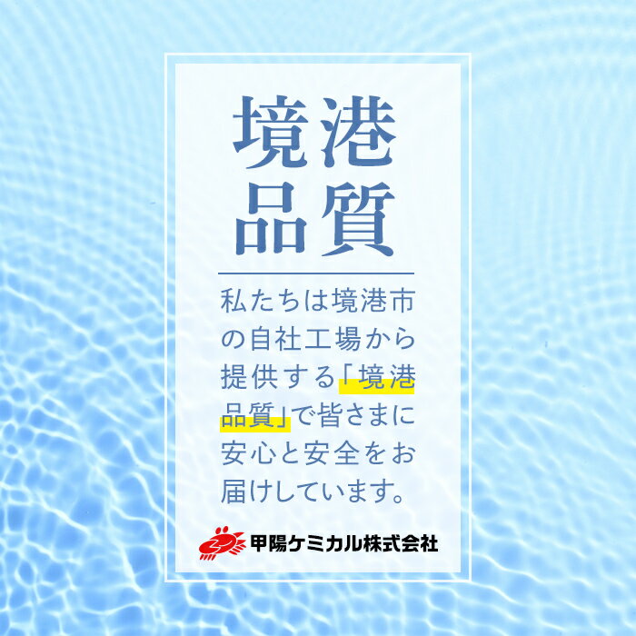 【ふるさと納税】＜数量限定・機能性表示食品＞グルコサミン (90粒×3個セット) 鳥取 境港 サプリメント 関節のケア 軟骨【sm-BR003】【甲陽ケミカル】