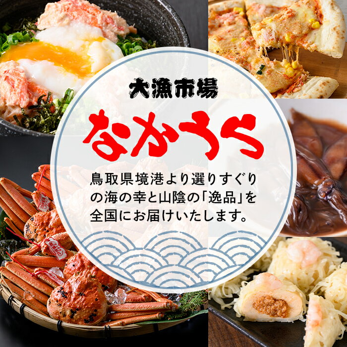 【ふるさと納税】松葉がにボイル姿 (1～3枚・計1kg) 国産 魚介 海鮮 カニ かに 蟹 松葉ガニ 松葉蟹 ズワイガニ ずわいがに ボイル 冷凍 ギフト お中元 お歳暮 贈答【sm-AK004】【大漁市場なかうら】