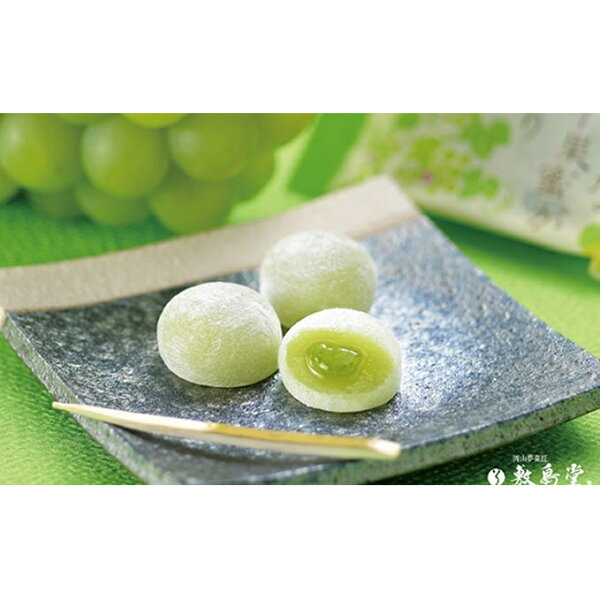 ふるさと納税 敷島堂元祖マスカットきびだんご20個入り(2粒×10袋入) もち菓子・和菓子・お菓子・スイーツ
