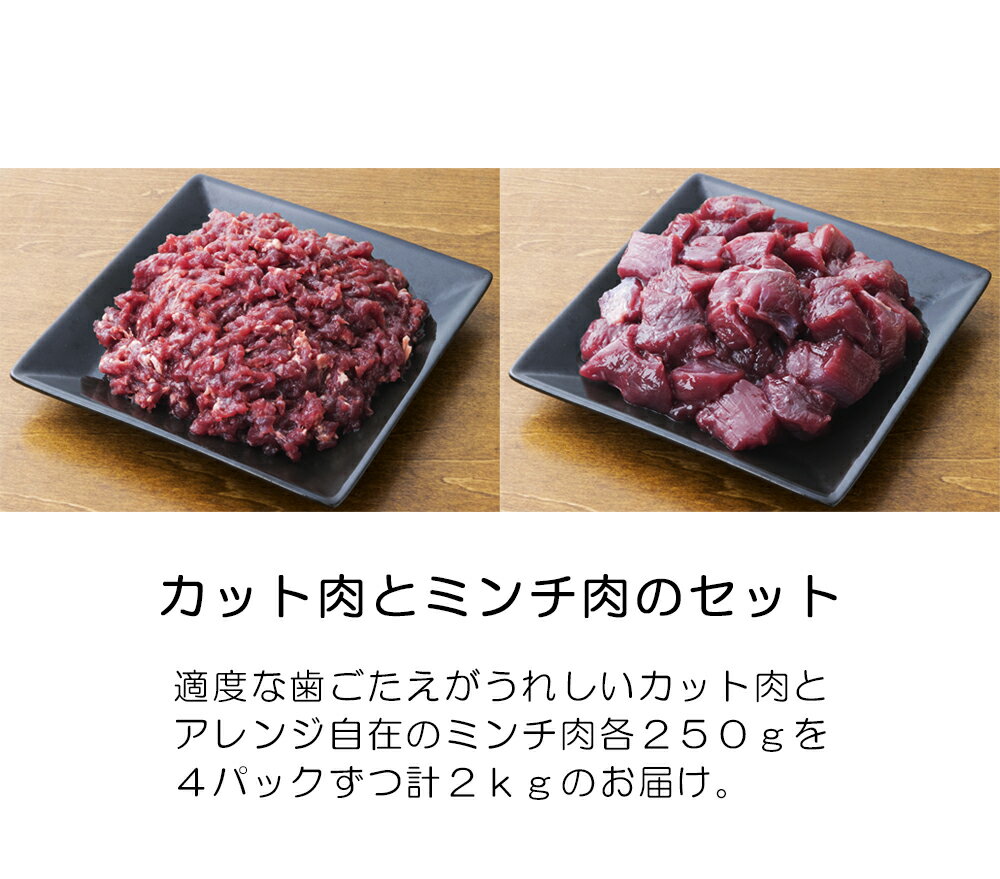 【ふるさと納税】森のジビエ for PET 鹿肉 250g×8パック(計2kg)ペットフード 犬 猫 A-JK-A10A