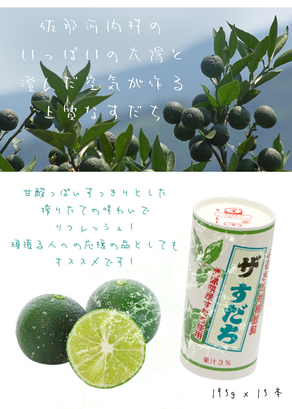 【ふるさと納税】爽快リフレッシュ！ザ・すだち（カートカン）が大人気返礼品になっている理由とは　ふるさと納税　人気　返礼品　ランキング