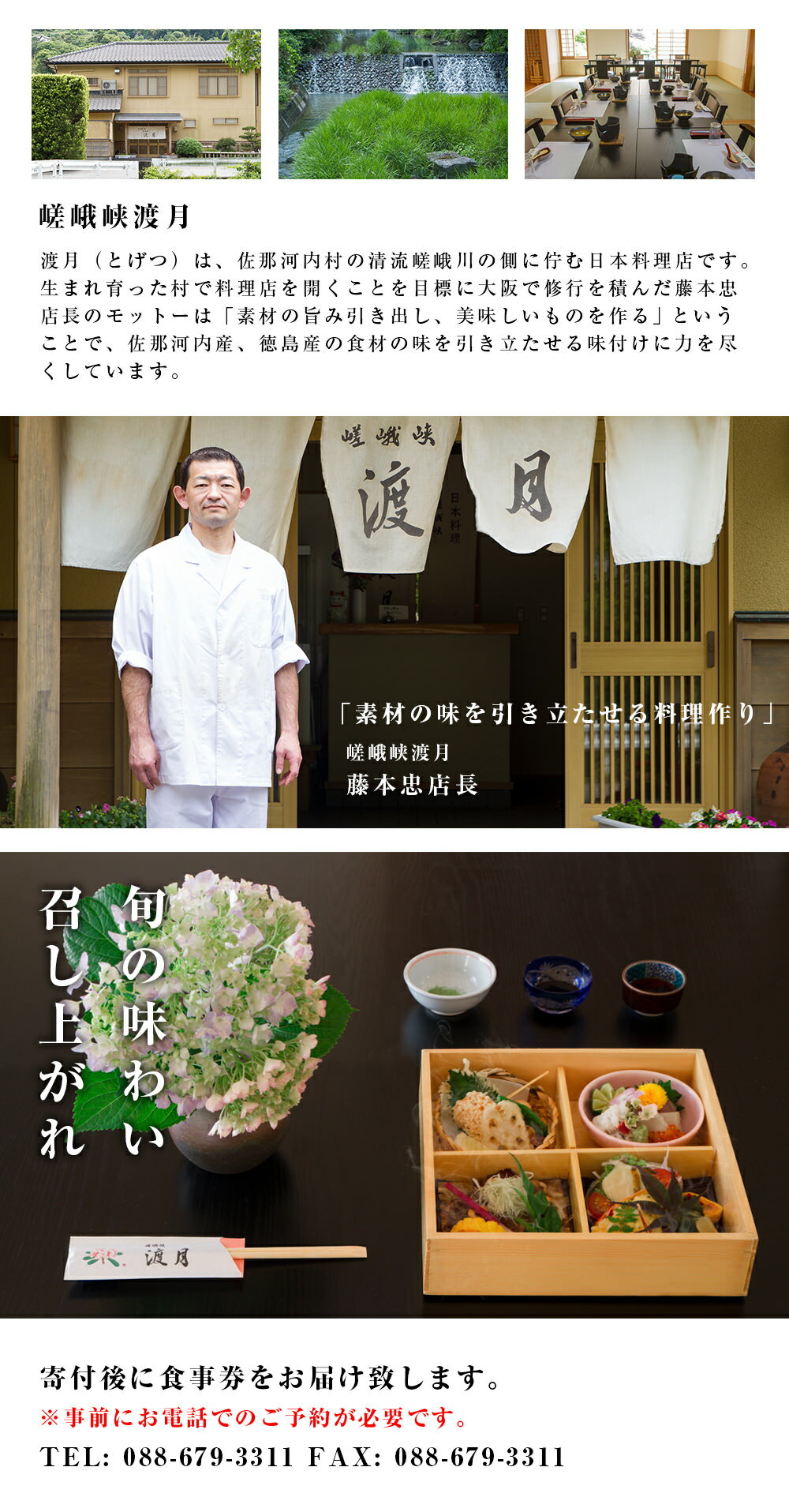 徳島県佐那河内村の画像2