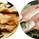 【ふるさと納税】瀬戸内のお魚【干物】詰め合わせ 【魚貝類・干...