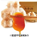 【ふるさと納税】烏骨鶏たまご50玉【ご家庭用】 【卵・鳥骨鶏