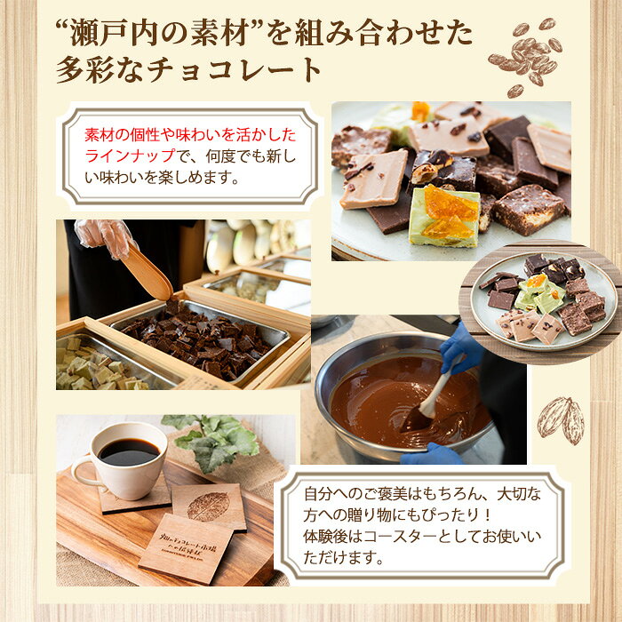 【ふるさと納税】＜数量限定＞畑のチョコレート市場体験チケット(1枚/1回分) 体験 チケット スイーツ チョコレート チョコ クラフト ギフト 親子 子連れ 子ども 家族 大人 デート お出かけ 思い出作り 観光 新登場 【man372】【サニーサイド】 f374067-manno-10000344 香川県まんのう町 サンプル画像3