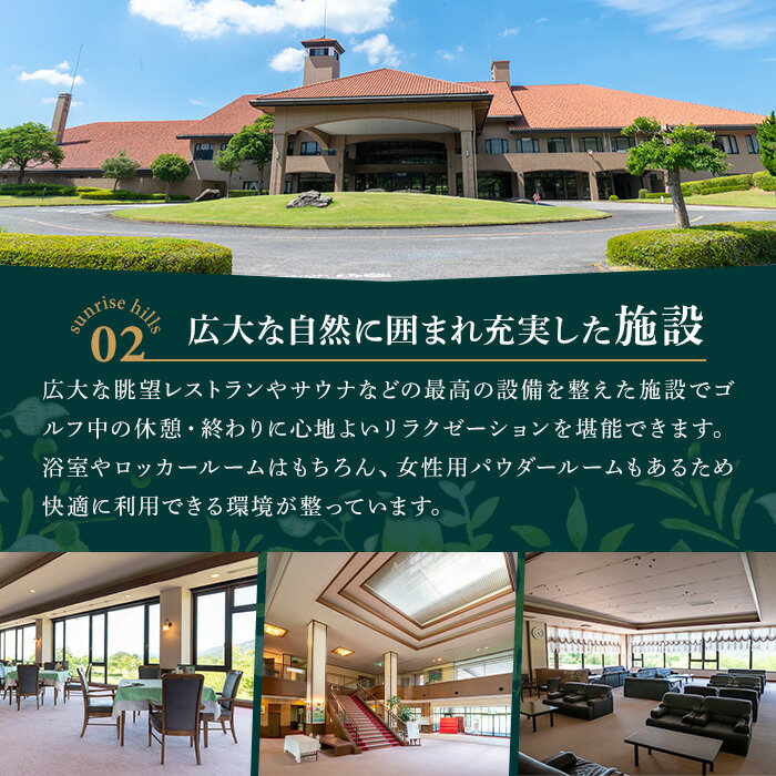 【ふるさと納税】ゴルフ利用券(1名様・完全セルフデー専用・昼食付) 香川 まんのう町 ゴルフ ゴルファー 体験 チケット 利用券 食事 ランチ 昼食 【man169】【サンライズヒルズカントリークラブ】 3