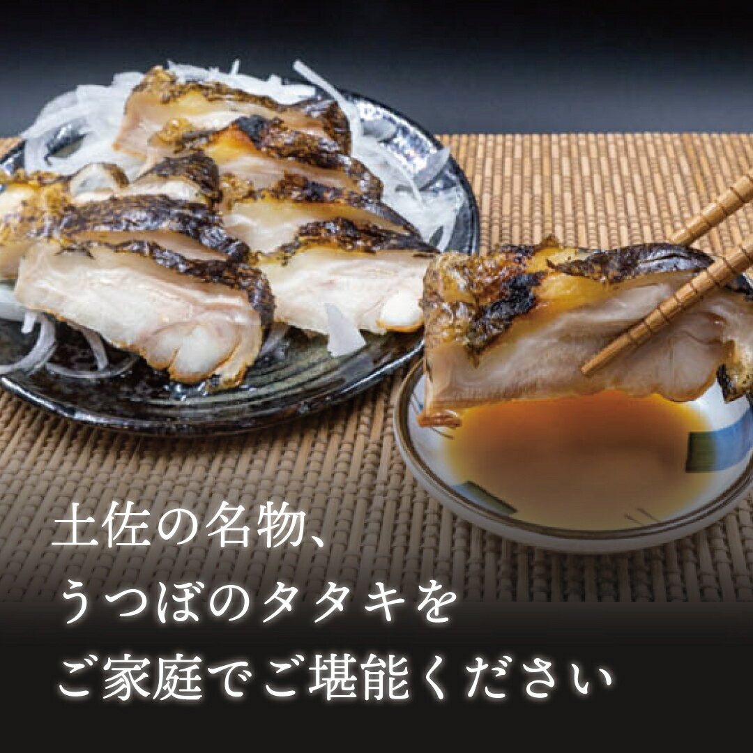 うつぼのたたき こわだり 柚子ポン酢セット 土佐の名物 タタキ ウツボ 皿鉢 コラーゲン スーパーフード ポン酢 柚子 高知県須崎市 和風惣菜 カツオに並ぶ土佐の名物をお家で堪能 惣菜 ふるさと納税