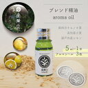 8位! 口コミ数「0件」評価「0」 実葉土 アロマオイル ( 5ml ) アロマシール スポイト 蓋 セット ブレンド精油 スポイト蓋 アロマ シール エッセンシャルオイル ･･･ 