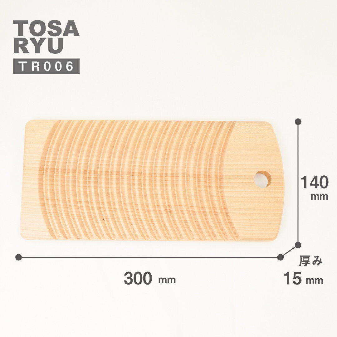 【ふるさと納税】 昔ながらの桜の洗濯板 Mサイ...の紹介画像2