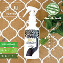 【ふるさと納税】 犬用 消臭 スプレー 毛艶 ケア コンディショナー 180ml 1本 植物由来 100%「 BIO シャワー」 無臭 無着色無添加 酵素 安心...