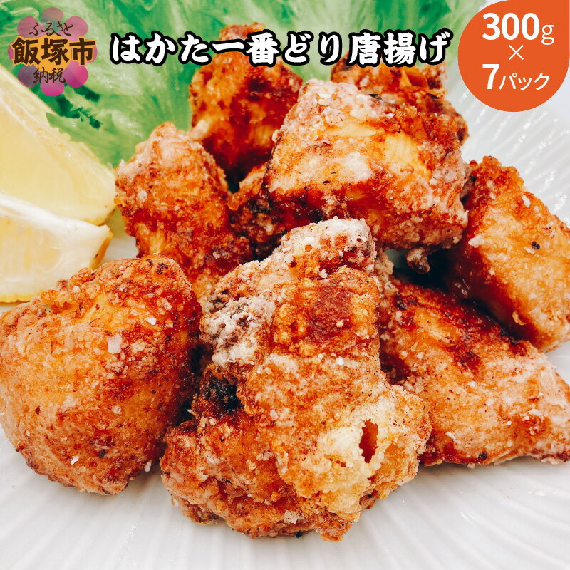 からあげ2kg