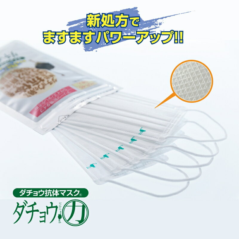 【ふるさと納税】【A7-017】ダチョウ抗体マスクCR-45 25枚入り Sサイズ