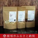 【ふるさと納税】【A-436】カシューナッツ200g・メープ...