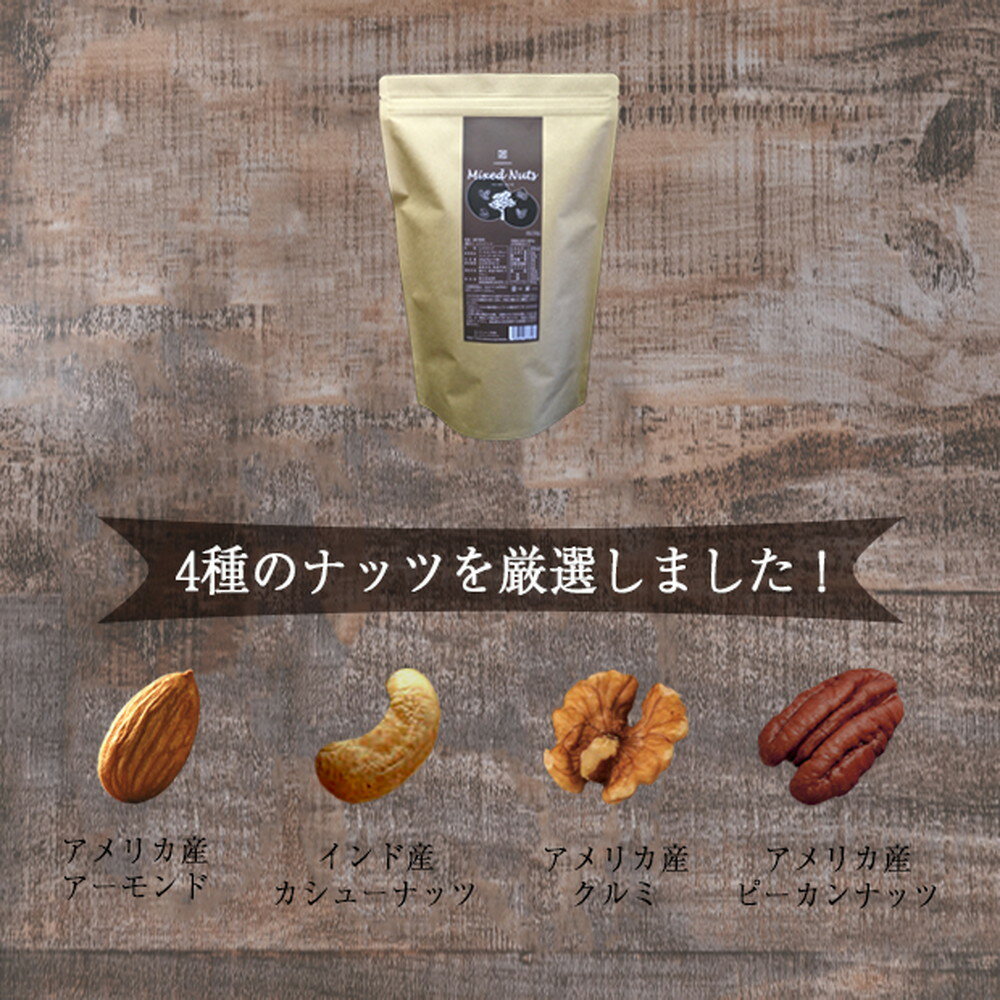 【ふるさと納税】【B7-002】末左衛門 ミックスしてナッツ700g【3カ月定期便】が大人気返礼品になっている理由とは　ふるさと納税　人気　返礼品　ランキング