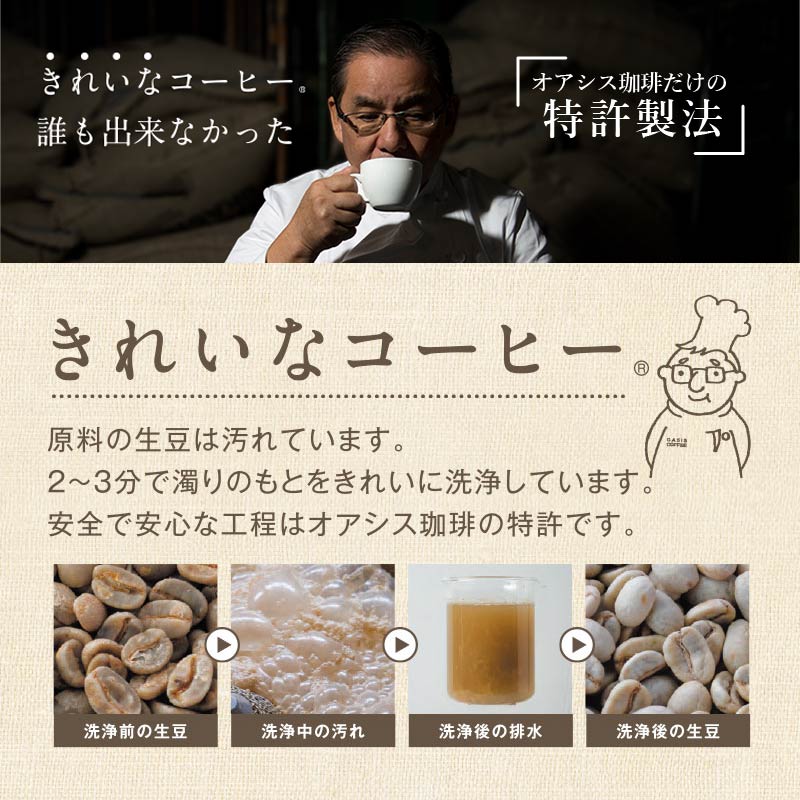 【ふるさと納税】きれいなコーヒーカフェインレス...の紹介画像3